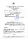 Экспертное заключение